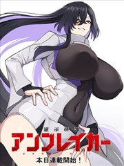 吾岸漫画改编 银沙手记 剧照