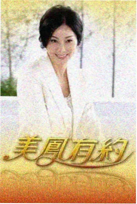 吾岸综艺现场 夜航船 剧照