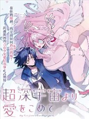 吾岸漫画改编 残页航线 剧照